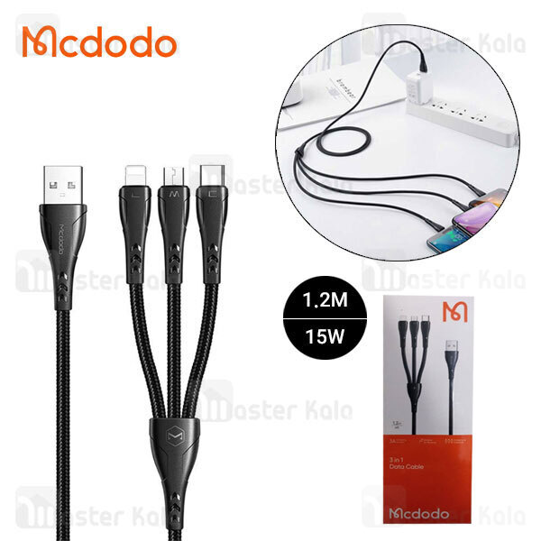 کابل سه سر مک دودو Mcdodo CA-6960 3 In 1 USB Data Cable توان 15 وات طول 1.2 متر